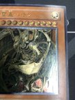 画像3: 降雷皇ハモン レリーフ  状態EX+【実物写真】
