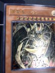 画像2: 降雷皇ハモン レリーフ  状態EX+【実物写真】