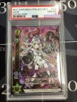 画像1: 【PSA10】 ルウシェ B01-119/120 エクストラレア 【実物写真】