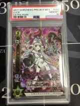 画像: 【PSA10】 ルウシェ B01-119/120 エクストラレア 【実物写真】