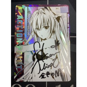 画像: 金色の闇　ACTION POINT AP　【直筆サイン】 【シリアルナンバー入り】 ユニオンアリーナ ToLOVEる-とらぶる-【実物写真】