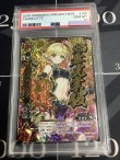 画像1: 【PSA10】 シャルロット　Soul of KnightsVer. B05-109/120 ヒーローレア 【実物写真】