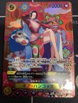 画像1: ボア・ハンコック【SP】【実物写真】状態NM