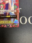 画像6: ボア・ハンコック【SP】【実物写真】状態NM