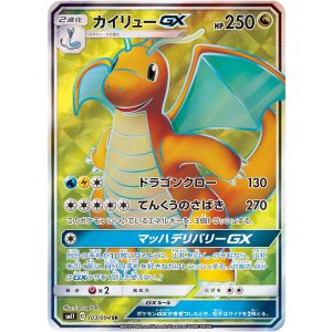 画像: 【SM11】カイリューGX【SR】状態NM-
