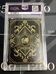 画像2: 【PSA10】 シズク PR020 プロモ【実物写真】