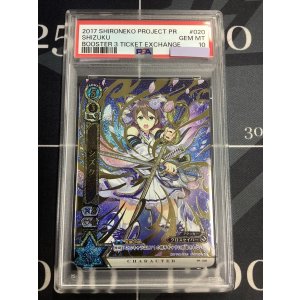 画像: 【PSA10】 シズク PR020 プロモ【実物写真】