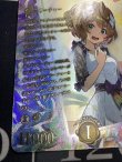 画像5: 頂上連結 ロッドゾージア5th【超シークレット】状態EX- 【実物写真】