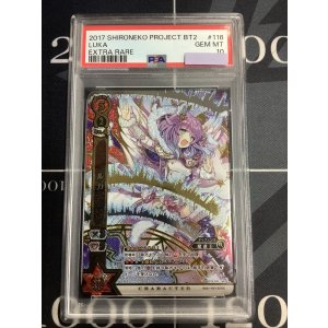 画像: 【PSA10】ルカ B02-116/120 エクストラレア 【実物写真】
