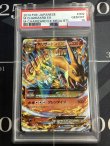 画像1: 【PSA10】 MリザードンEX 【実物写真】