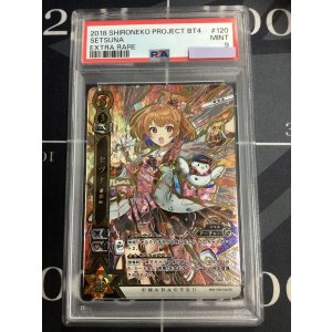 画像: 【PSA9】 セツナ 茶熊Ver 【実物写真】