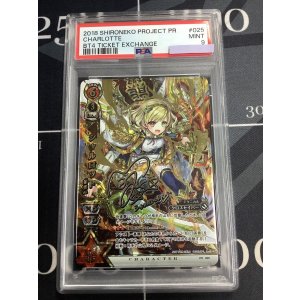 画像: 【PSA9】シャルロット 茶熊ver PR025【プロモ】【実物写真】
