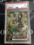 画像1: 【PSA9】 ジュダ  B05-120/120 エクストラレア【実物写真】