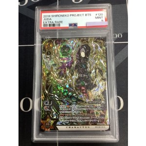 画像: 【PSA9】 ジュダ B05-120/120 エクストラレア【実物写真】