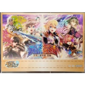 画像: 覇眼戦線　イラストカード