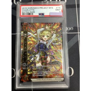 画像: 【PSA9】シャルロット 茶熊Ver B04-115/120 エクストラレア 【実物写真】