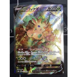 画像: 【S6a】リーフィアV(SA)【SR】状態NM 【実物写真】