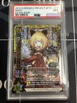 画像1: 【PSA9】 マール　ハロウィンVer.(覚醒)  B10-117/120 エクストラレア【実物写真】