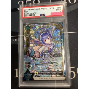 画像: 【PSA9】 ノア　茶熊Ver.(覚醒) 【実物写真】