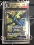 画像1: 【BGS9.5】ゼクロムGX SR 争奪戦プロモ 【実物写真】