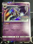 画像1: 【SM-P】ルナアーラ(チャンピオンズリーグ2017) 状態NM 【実物写真】