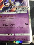 画像4: 【SM-P】ルナアーラ(チャンピオンズリーグ2017) 状態NM 【実物写真】