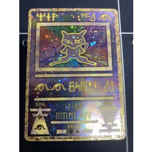 画像: 古代ミュウ 【前期修正版】【Nintendo表記】【実物写真】状態EX-