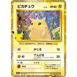 画像: 【M6a】ピカチュウ【30th復刻版】状態NM-