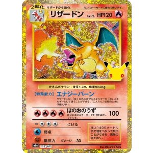 画像: 【M6a】リザードン【30th復刻版】