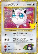 画像: 【M6a】エリカのプリン【30th復刻版】