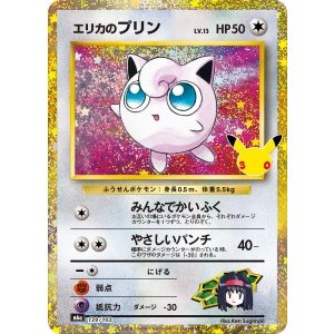 画像: 【M6a】エリカのプリン【30th復刻版】