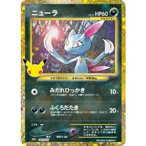 画像: 【M6a】ニューラ【30th復刻版】