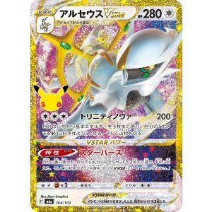 画像: 【M6a】アルセウスVSTAR【30th復刻版】