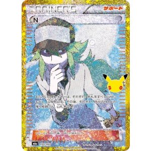 画像: 【M6a】N【30th復刻版】