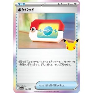 画像: 【M6a】ポケパッド【-】