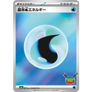 画像: 【M6a】基本水エネルギー【-】