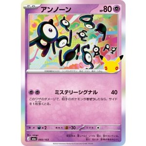 画像: 【M6a】アンノーン【-】