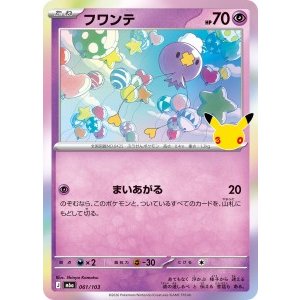 画像: 【M6a】フワンテ【-】