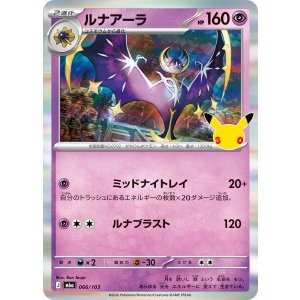 画像: 【M6a】ルナアーラ【-】