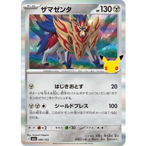画像: 【M6a】ザマゼンタ【-】