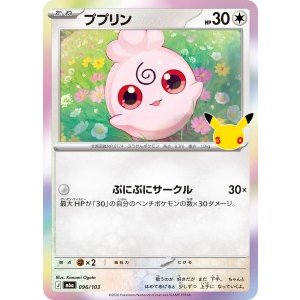 画像: 【M6a】ププリン【-】