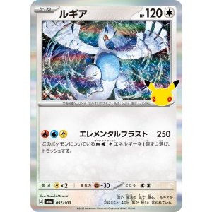画像: 【M6a】ルギア【-】