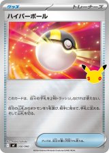 画像: 【MF】ハイパーボール【-】
