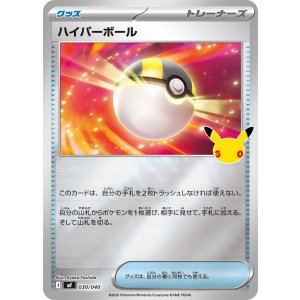 画像: 【MF】ハイパーボール【-】