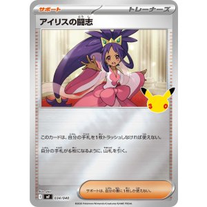 画像: 【MF】アイリスの闘志【-】
