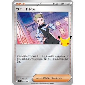 画像: 【MF】ウェートレス【-】
