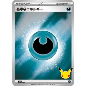 画像: 【MF】基本悪エネルギー【-】
