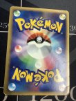 画像2: メタモン　ポケモンカードe　状態poor 【実物写真】