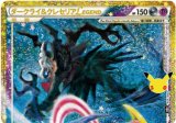 画像: 【M6a】ダークライ＆クレセリアLEGEND(上)【30th復刻版】