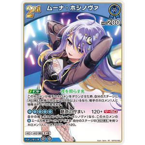画像: 【hBP09】ムーナ・ホシノヴァ【RR】
